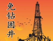 循环式分段固井（免钻塞）