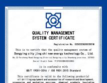 QMS英文版