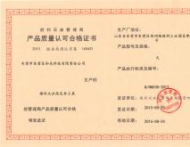 循环式分段完井工具
