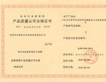 液压双极套管预应力地锚